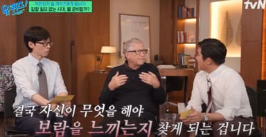 미래 직업 변화와 AI 리더들의 조언 모음