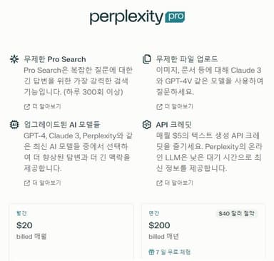 [UCA수퍼컴아카데미] 퍼플렉시티 Perplexity 검색증강생성 RAG비교 --(2)