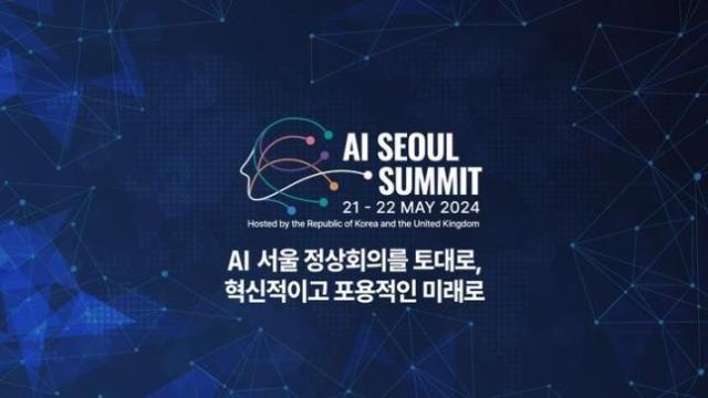 2024 AI 서울 정상회의 개최 및 보고서 요약