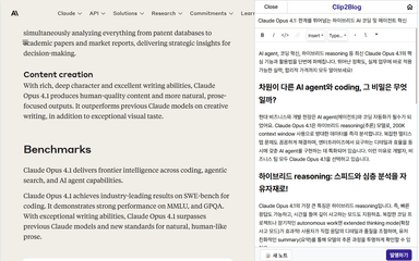 틸노트 Clip2Blog 기능 런칭!
