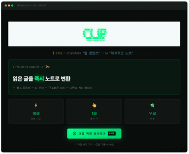 클로드 코드에서 frontend-design skill 사용하기 (실전)