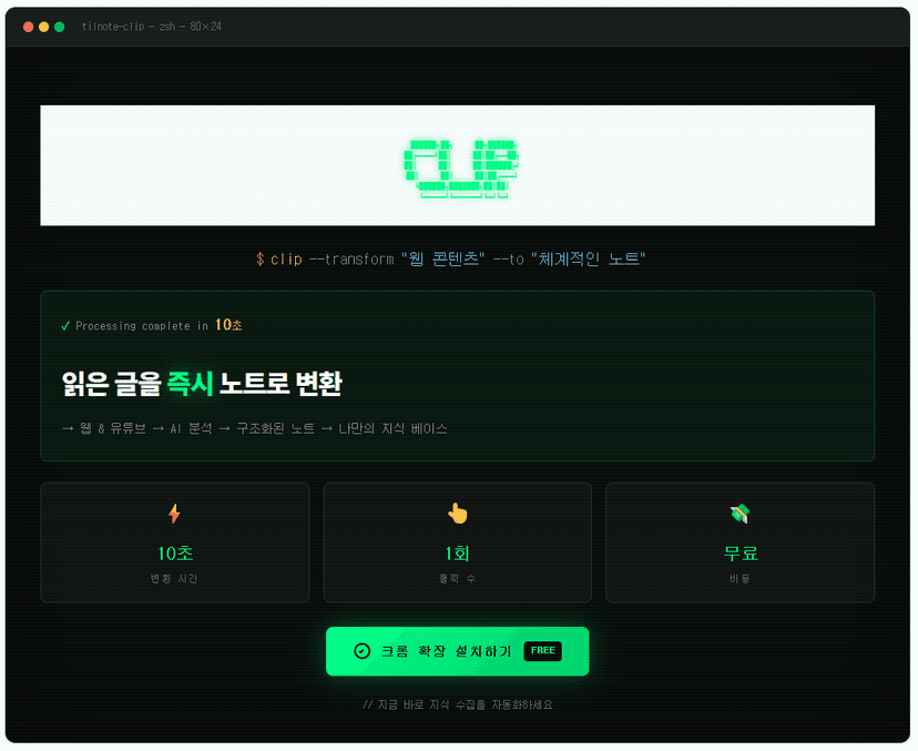 클로드 코드에서 frontend-design skill 사용하기 (실전)