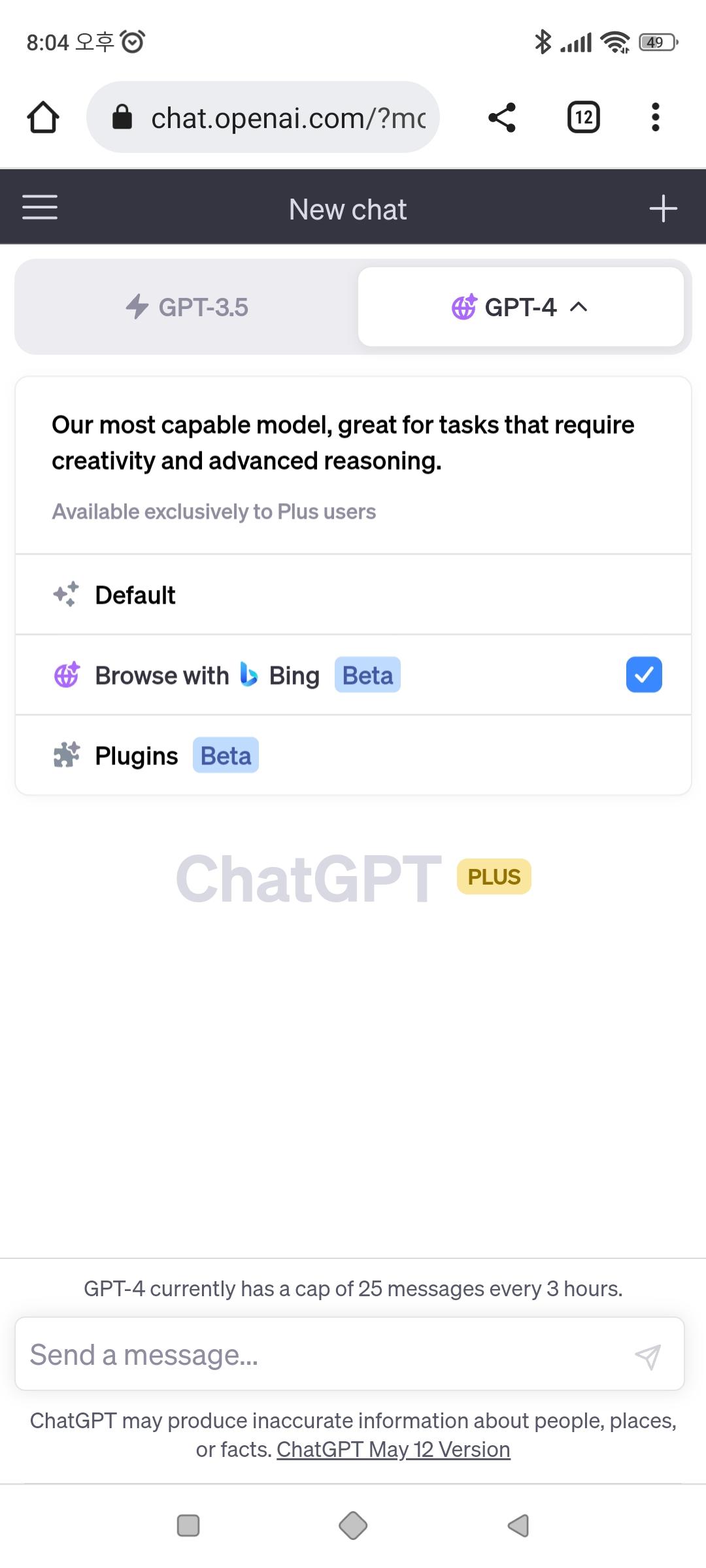 Bing이 이제 ChatGPT의 기본 검색으로 들어가게 되었습니다.