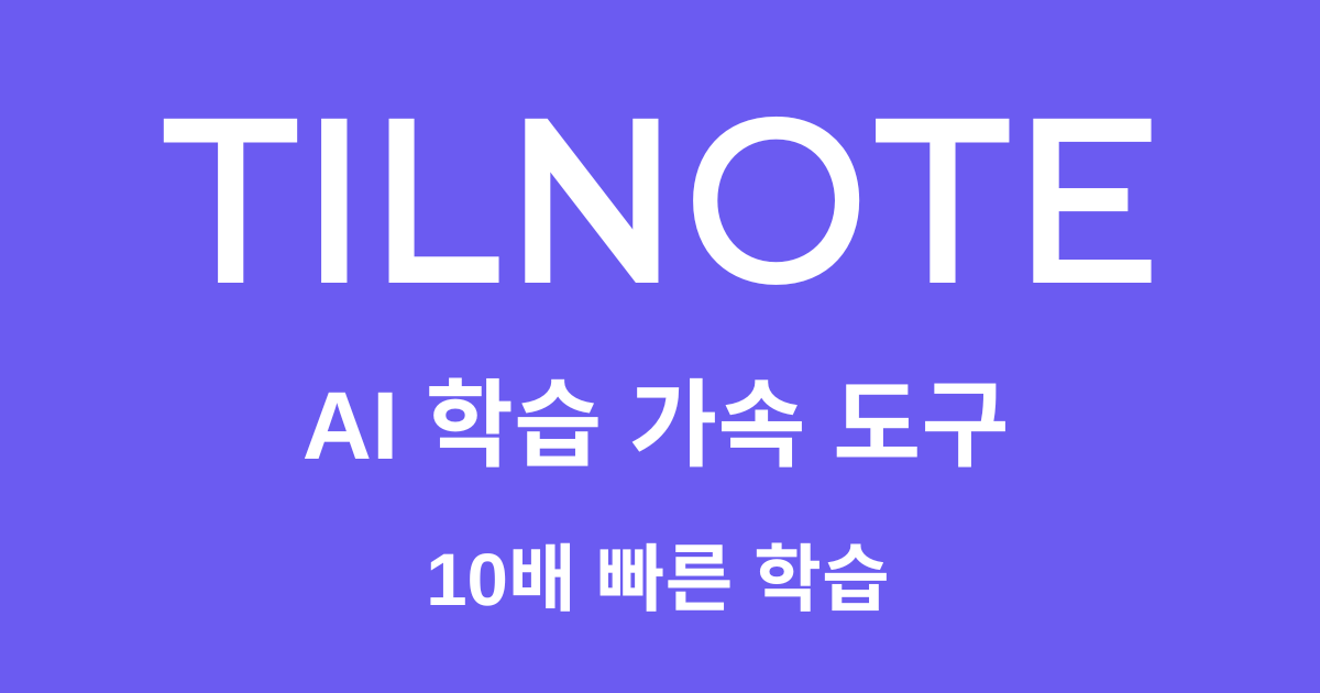 N8N Vs Flowise TILNOTE